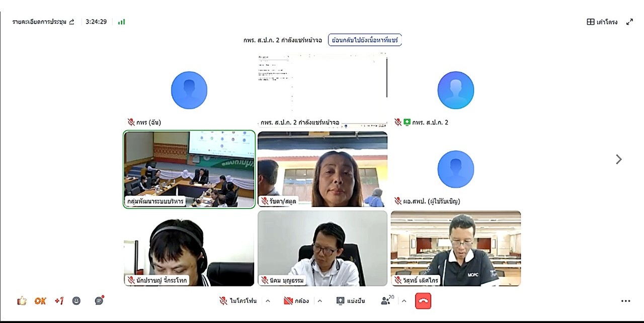title - ประชุมคณะทำงานกำหนดตัวชี้วัด กำกับและติดตามผลการถ่ายทอดตัวชี้วัดระดับองค์กรสู่ระดับหน่วยงาน (Cascading) ของสำนักงานการปฏิรูปที่ดินเพื่อเกษตรกรรม (ส.ป.ก.) ครั้งที่  1/2569